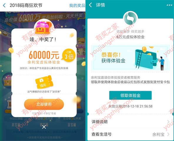 支付宝领红包体验金活动 扫码点餐开宝箱领支付宝现金红包