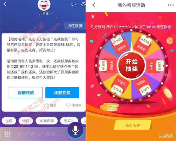 招商银行信用卡回复客服免费领最高88.88元还款券