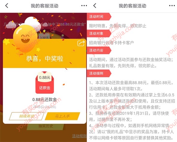 招商银行信用卡回复客服免费领最高88.88元还款券