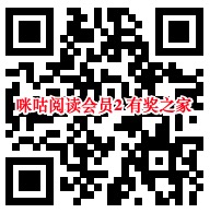 咪咕阅读免费领1个月会员（ 畅读小说+1G流量）