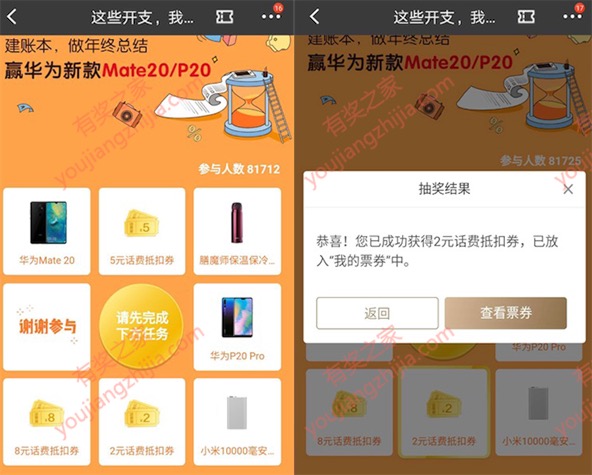 招商银行做年终总结100%领取话费券/手机等实物奖励