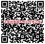 丰巢智能柜寄快递使用招商银行app支付减3-30元