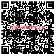 移动和粉俱乐部圣诞点亮地图免费领1.5G-3G流量奖励