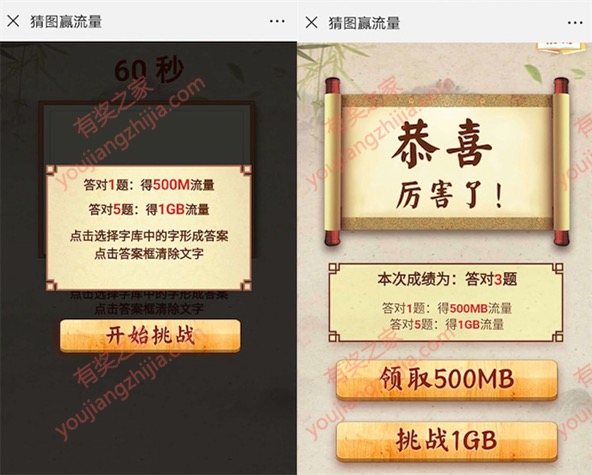 移动和粉俱乐部圣诞点亮地图免费领1.5G-3G流量奖励