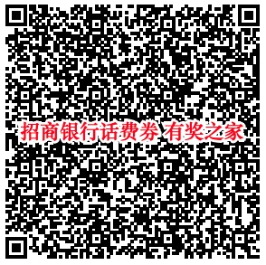 招商银行app集碎片召唤神龙免费领取5元话费券奖励