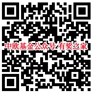 中欧基金公众号