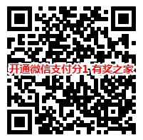 微信支付分免押金开通方法