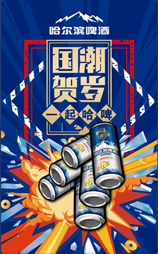 蚂蚁特工送红包 支付宝ar扫哈尔滨啤酒领0.2元红包