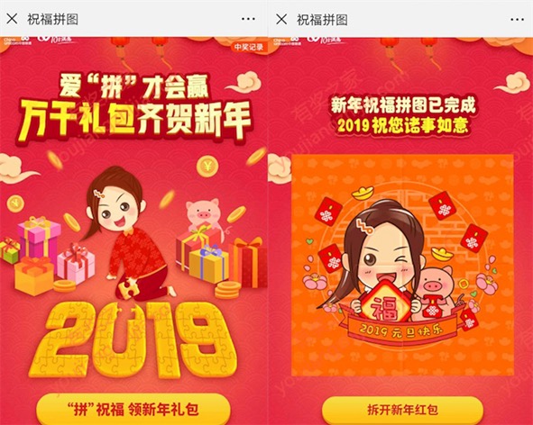 中国联通客服2019微信拼福免费领取500M流量奖励