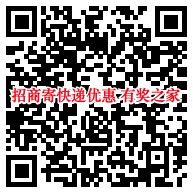 寄申通快递有什么优惠？招商app支付立减5-30元