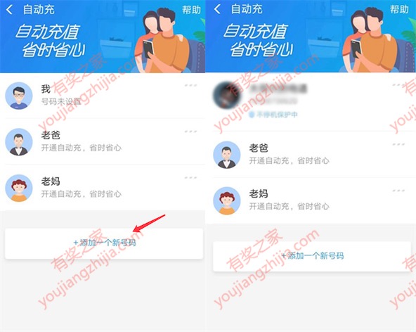 支付宝设置自动充话费 免费领取联通40元话费券