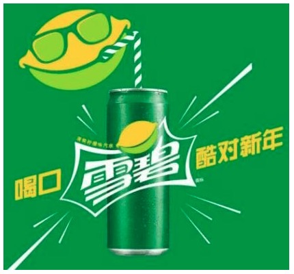 ar扫雪碧红包图片