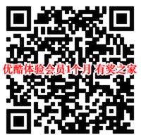 赵丽颖知否知否送1个月优酷体验会员（免广告特权）