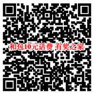 移动和包支付老会员福利 免费领取10元话费券或和包券