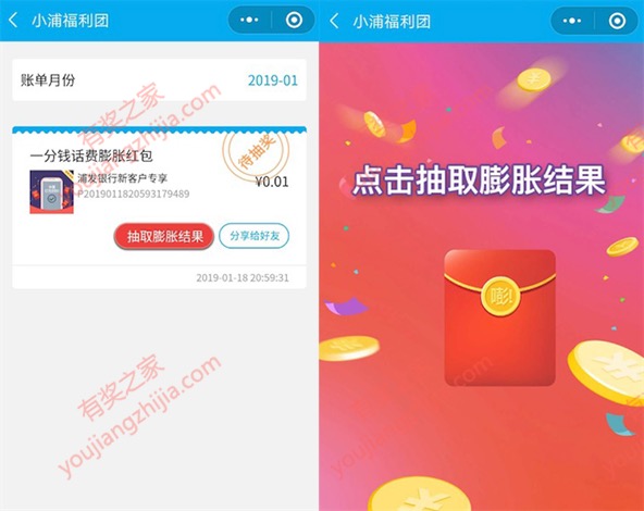 小浦福利团1分钱膨胀话费 100%领10-30元话费奖励