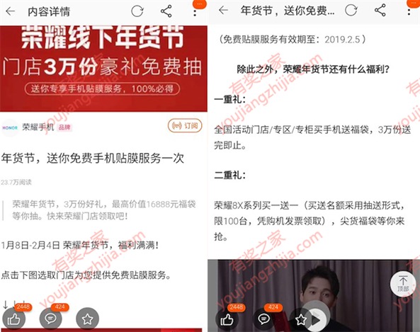 华为荣耀手机线下门店送手机贴膜一个（钢化膜）