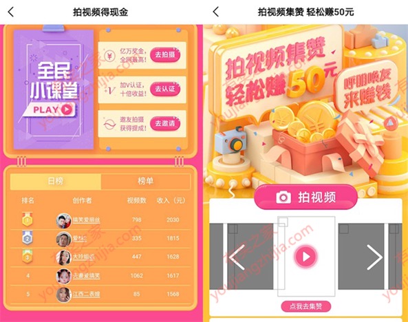 在家怎样赚钱？看视频赚外快免费领50-2030元现金