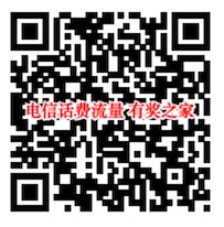 中国电信微信金猪送福免费领最高100元话费或500M流量