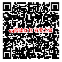 qq阅读完成指定任务100%领取随机qq现金红包奖励