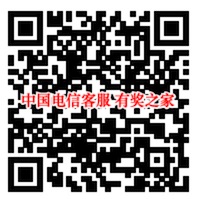 中国电信客服绑定电信手机号免费领500M流量奖励
