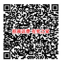 招商银行元宵节猜灯谜免费领2-10元话费券/音响奖励