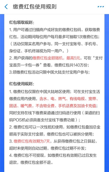 支付宝扫码100%领取最高5元水电燃气缴费优惠券