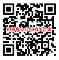 2019招商app登陆送豪礼 破零小毛最高领99元红包