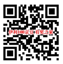 京东伊利知识超人答题100%免费领100京豆奖励