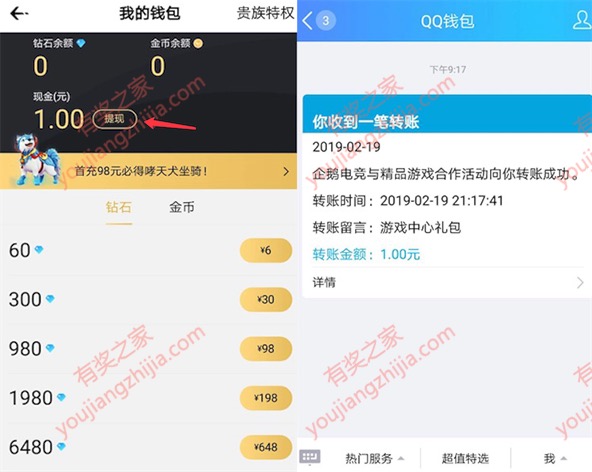 企业电竞H5小游戏闹元宵 100%免费领1元现金红包