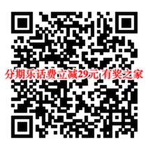 乐卡微信支付新人专享充话费、点外卖立减29元