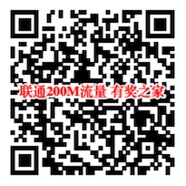蚂蚁宝卡携中国联通送流量 免费领200M流量奖励