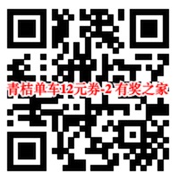 免费骑行券2