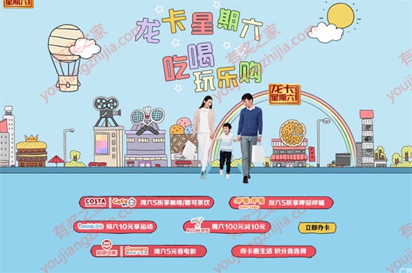 建行龙卡信用卡周六优惠活动(京东减10/5元看电影/5折呷哺)