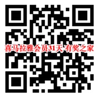 深圳云课堂送喜马拉雅31天免费会员（秒到账）