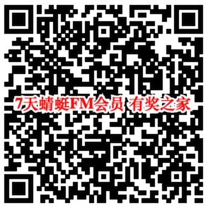蜻蜓FM在哪领  电信1-7星用户免费领蜻蜓FM超级兑换券