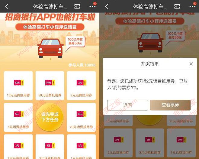 高的打车小程序