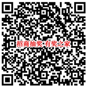 招商集福气抽大奖 免费抽话费券/影票券/kinda阅读器等奖励