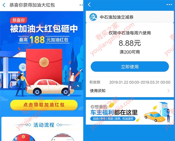 支付宝免费领中国石油最高188元加油红包（满100元可用）