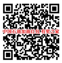支付宝免费领中国石油最高188元加油红包（满100元可用）