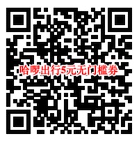 哈罗出行顺风车优惠券在哪领取?
