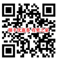 顺丰优惠券线上支付券在哪领取 免费领5元优惠券