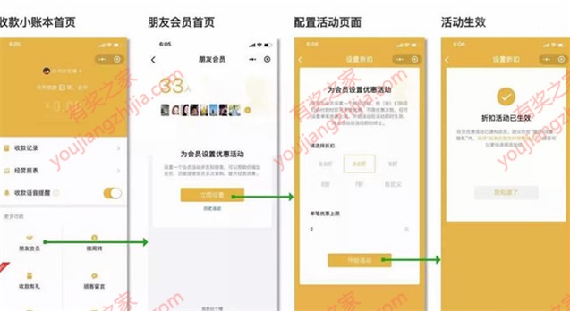 微信支付朋友会员怎么开通 开通朋友会员有什么用？