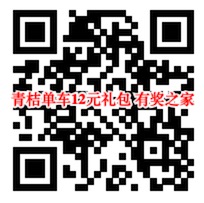 2019年青桔单车联合营养六点半送12元骑行券礼包