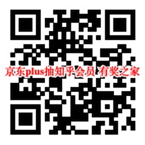 京东plus感恩回馈 京东会员免费领最高365天知乎读书会员