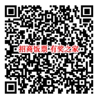 招商app美食广场完成任务免费领10-15元饭票奖励