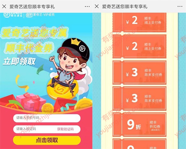 2019顺丰寄快递优惠券在哪领？免费领55元顺丰组合支付券