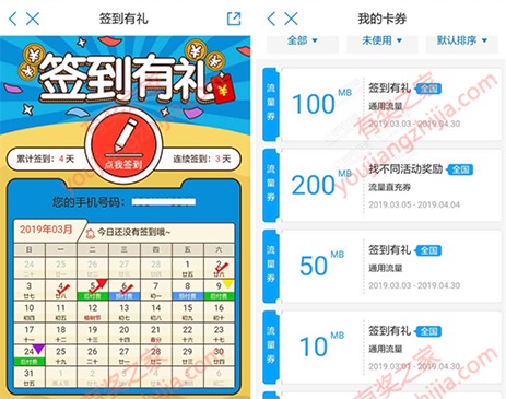 中国移动app签到领流量 每天签到领10-500流量奖励