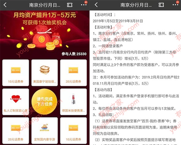 南京招商银行卡资产1万元以上100%领10元话费券