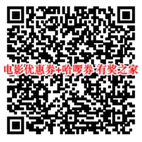 支付宝骑单车看绿皮书 0.1元买绿皮书5元优惠券+哈啰骑行券