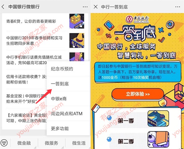 中国银行一答到底绑定储蓄卡或信用卡免费领20元话费